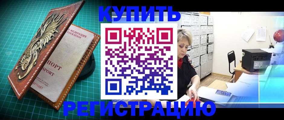 временная регистрация для школы в Корсакове