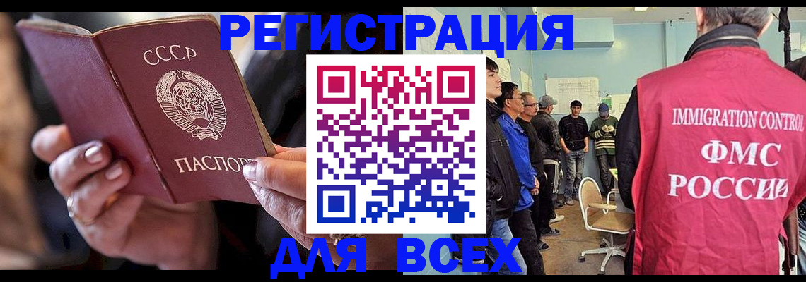прописка регистрация в Корсакове